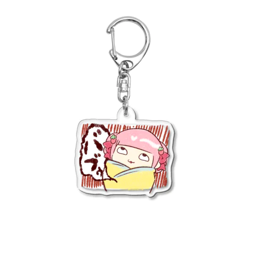 おくるみでめぅきん Acrylic Key Chain