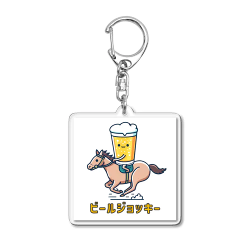 ビールジョッキー Acrylic Key Chain