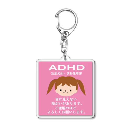 ADHD(女の子) Acrylic Key Chain