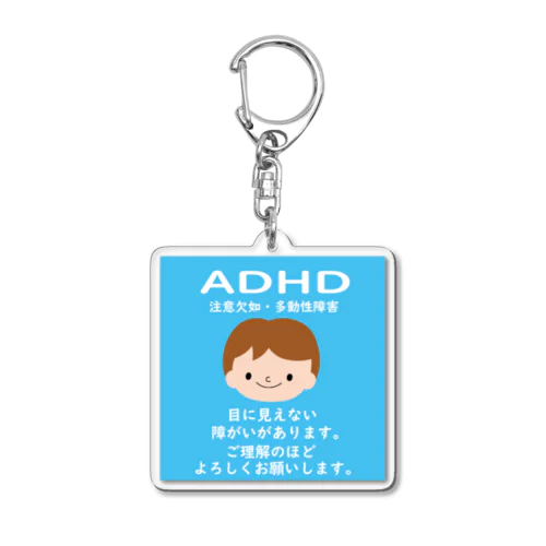 ADHD(男の子) Acrylic Key Chain