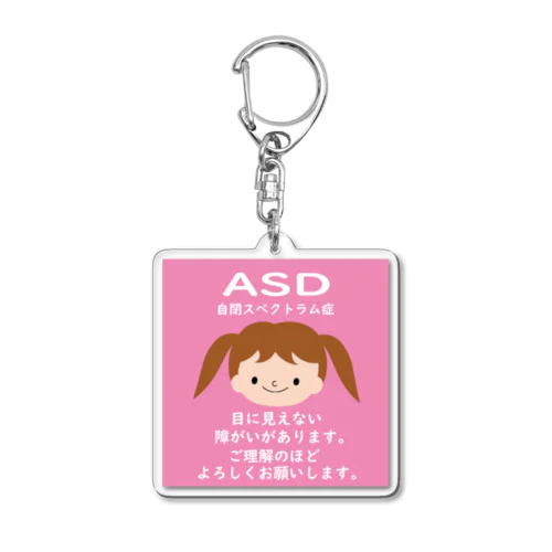 ASD(女の子) Acrylic Key Chain