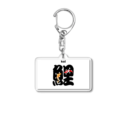 KOI Acrylic Key Chain