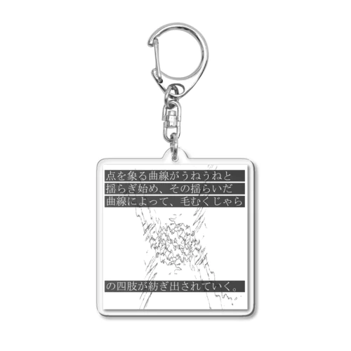 神仰知能ARTS = ARTificial Spirituality | 序章 第02話 | 逢条 陽 vs 逢条 晶_AITEMU 05 Acrylic Key Chain