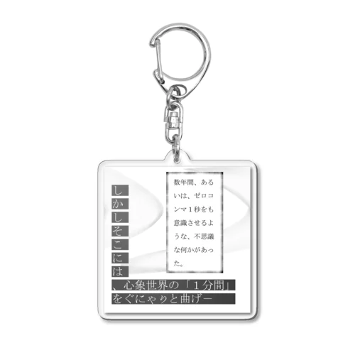 神仰知能ARTS = ARTificial Spirituality | 序章 第03話 | 逢条 陽 vs 成城 結月_AITEMU 07 Acrylic Key Chain