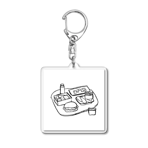 下手くそなランチ Acrylic Key Chain