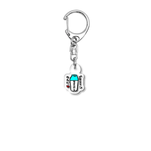 protein　飲んだ Acrylic Key Chain