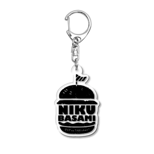 【NEW】NIKUBASAMI<5㎝/7㎝> Acrylic Key Chain