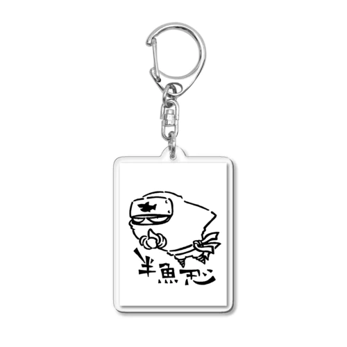 半魚忍 Acrylic Key Chain