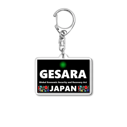 GESARA  JAPAN【 Global Economic Security and Recovery Act (地球経済安全保障改革法) 】あらゆる生命たちへ感謝と祈りをささげます Acrylic Key Chain