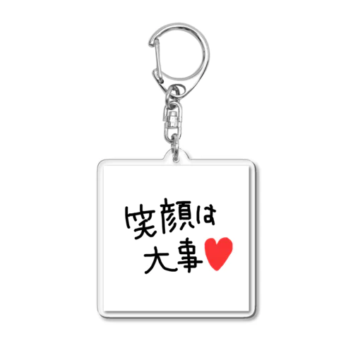 笑顔は大事❤️ Acrylic Key Chain