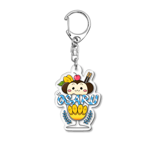 おさるちゃんパフェ Acrylic Key Chain