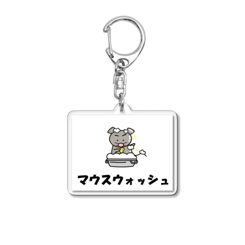 マウスウォッシュ Acrylic Key Chain