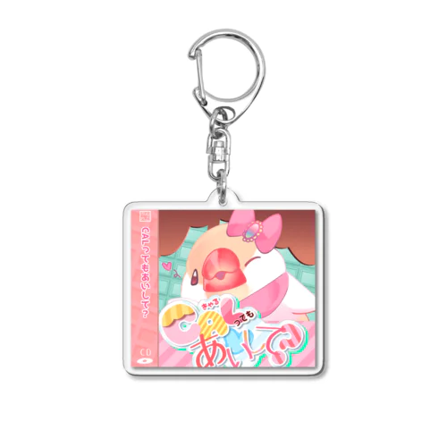 アイドル文鳥クリームちゃん Acrylic Key Chain