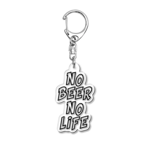 NO BEER NO LIFE #01 アクリルキーホルダー