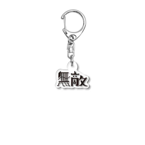 無敵マン Acrylic Key Chain