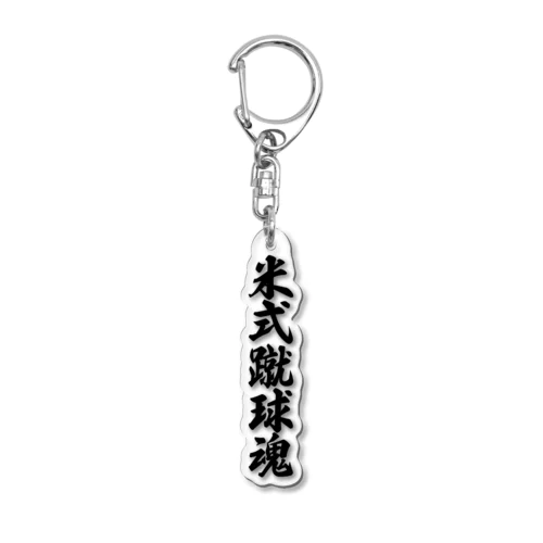 米式蹴球魂 Acrylic Key Chain