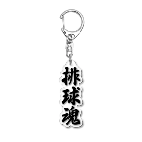 排球魂 Acrylic Key Chain