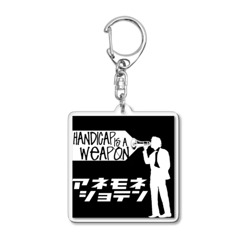 アネモネ書店　オリジナルグッズ！ Acrylic Key Chain