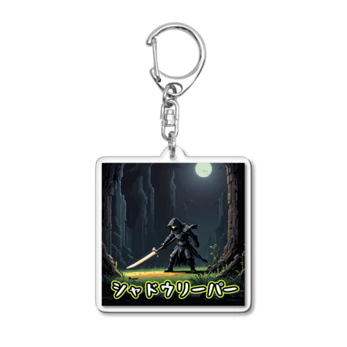 モンスターシリーズ：シャドウリーパー Acrylic Key Chain