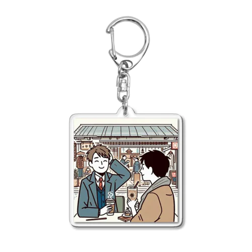 平和な時間 Acrylic Key Chain