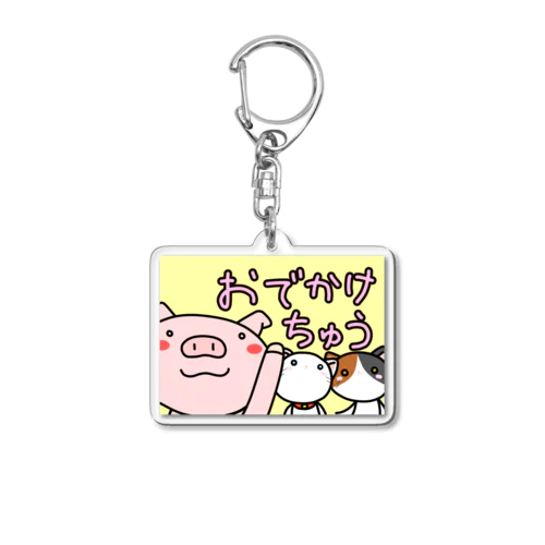 ちょっとそこまで Acrylic Key Chain