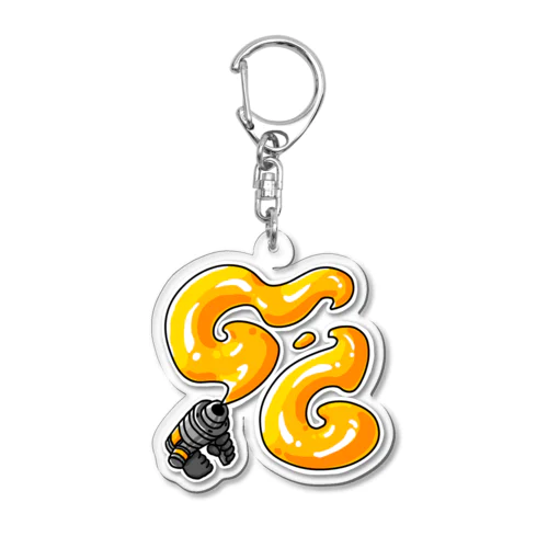 GGGu~ガン Acrylic Key Chain