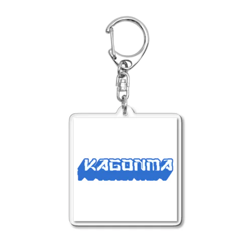 カゴンマ　鹿児島弁　Tシャツ Acrylic Key Chain