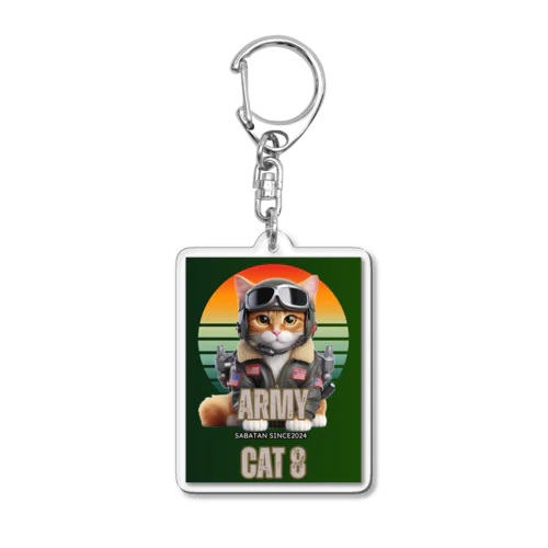 アーミー猫8 Acrylic Key Chain