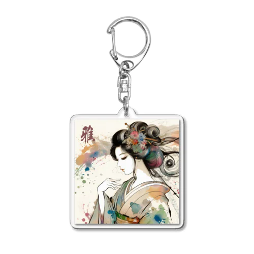 雅　１ Acrylic Key Chain