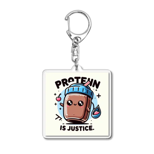 プロテインは正義 Acrylic Key Chain