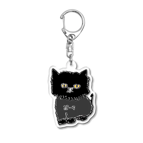 だーす Acrylic Key Chain