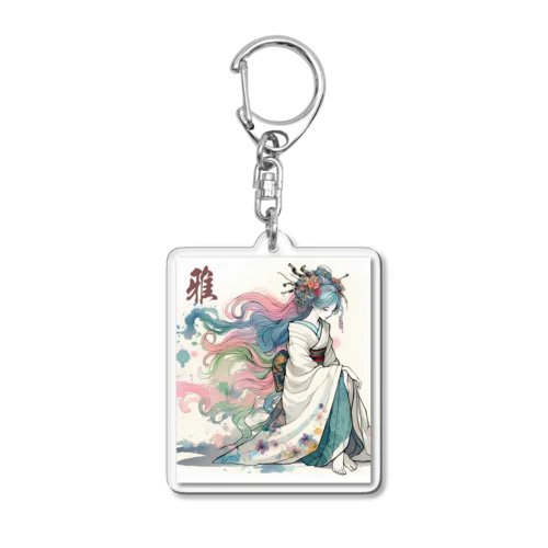 雅　５ Acrylic Key Chain