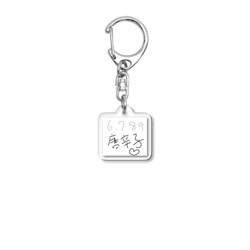 よく使うギャグ５　６、７、８、９、唐辛子 Acrylic Key Chain