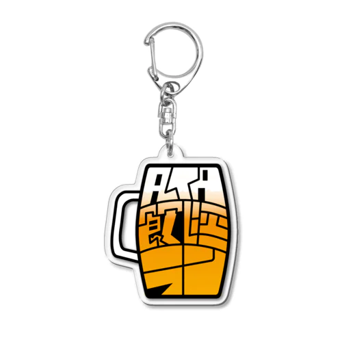 RTA飲酒ランロゴ 20240429～ #RTAinShuran Acrylic Key Chain