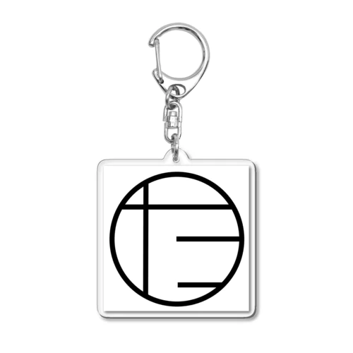 ショップロゴマーク Acrylic Key Chain