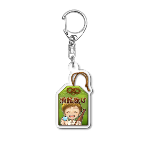 酒難除け守り Acrylic Key Chain