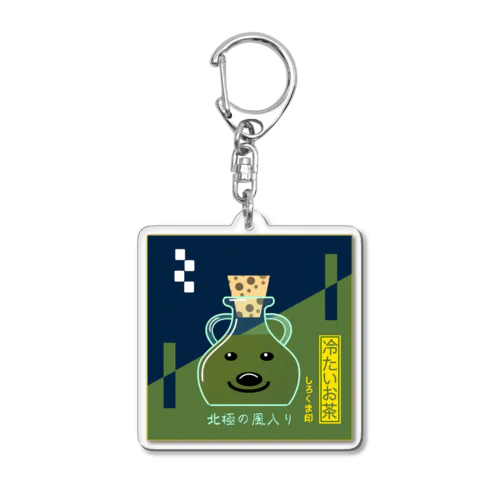 しろくまガラス瓶01 Acrylic Key Chain