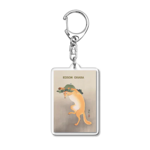 小原古邨 「踊る狐」より Acrylic Key Chain