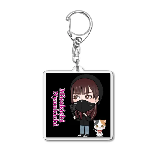 みさ吉 Acrylic Key Chain