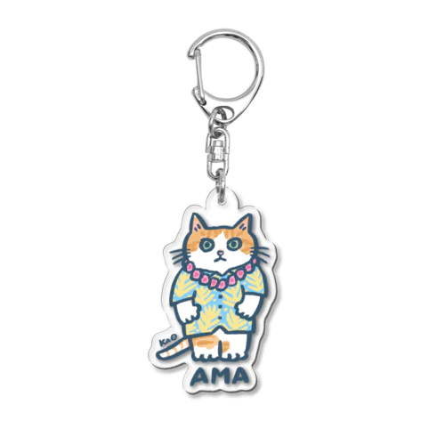 あまくんグッズ Acrylic Key Chain