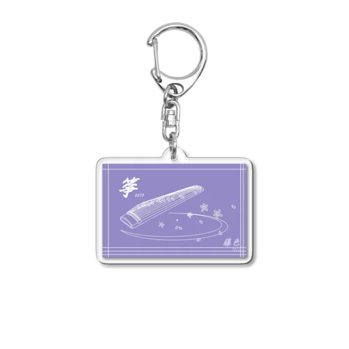 日本の色×箏と桜（藤色） Acrylic Key Chain