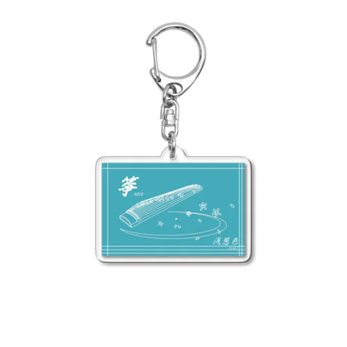 日本の色×箏と桜（浅葱色） Acrylic Key Chain