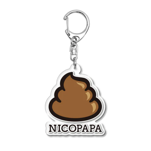 にこパパのうんこマークキーホルダーが登場！🐱（カラー） Acrylic Key Chain