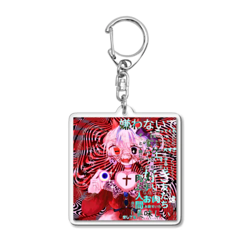 くゔちゃん Acrylic Key Chain