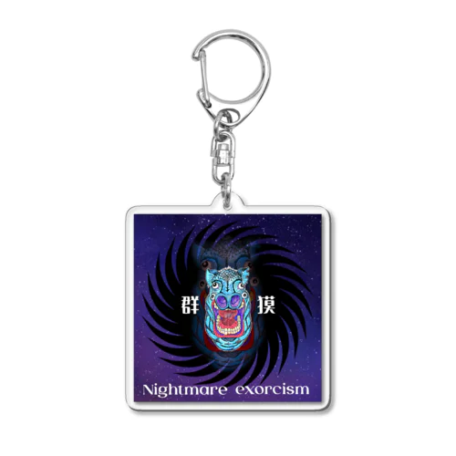 nightmare exorcism（星） Acrylic Key Chain