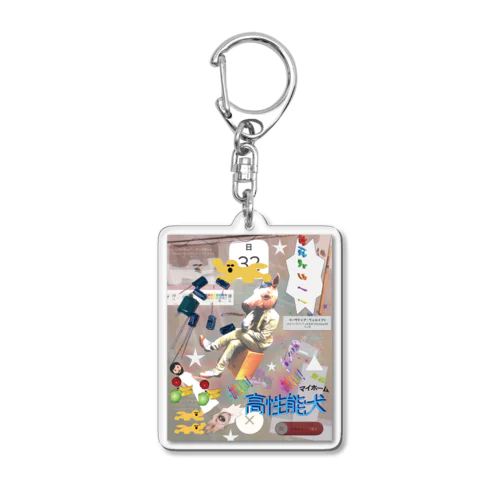 高性能犬 Acrylic Key Chain