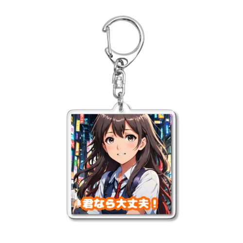 美樹（応援） Acrylic Key Chain