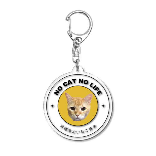 沖縄海沿いねこ基金公式グッズ Acrylic Key Chain