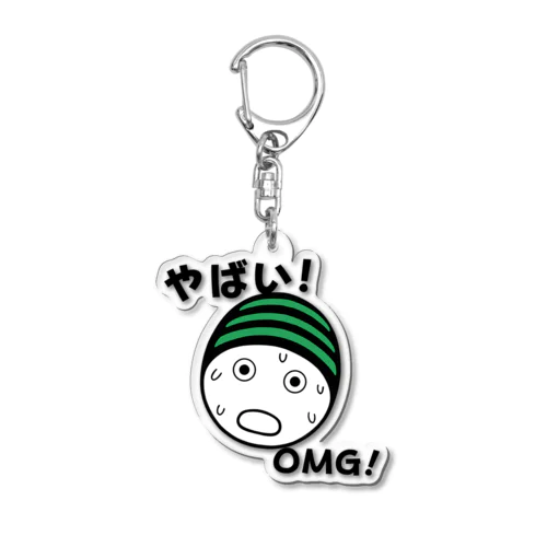 あせるフィルさん Acrylic Key Chain