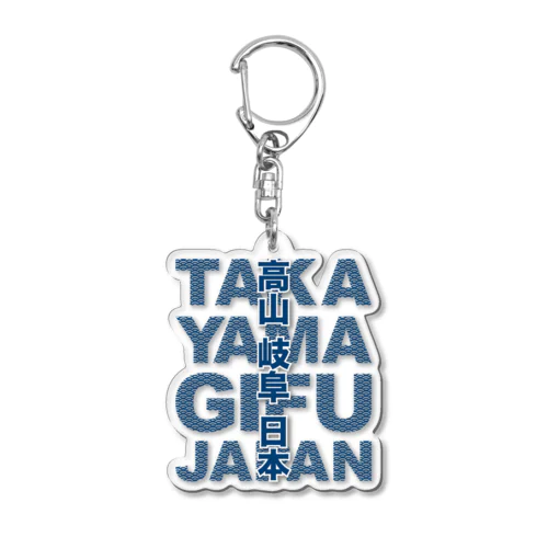 takayama,gifu,japan Acrylic Key Chain